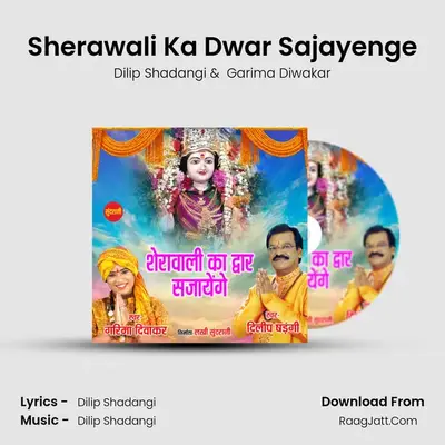 Sherawali Ka Dwar Sajayenge - Dilip Shadangi