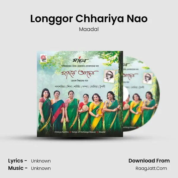 Longgor Chhariya Nao mp3 song