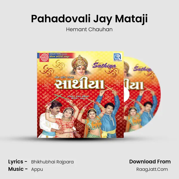 Pahadovali Jay Mataji MP3 Song by Hemant Chauhan Cover