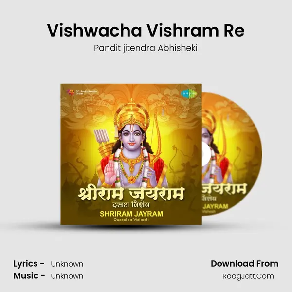 Vishwacha Vishram Re Cover