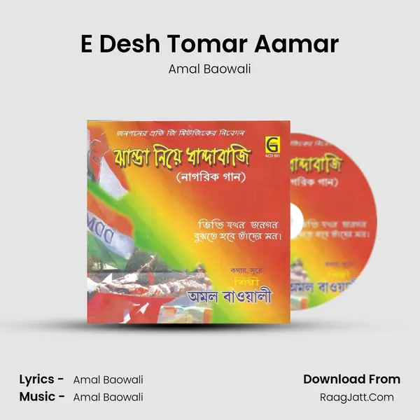 E Desh Tomar Aamar MP3 Song by Amal Baowali Cover