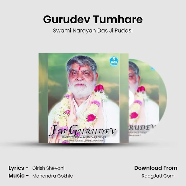 Gurudev Tumhare MP3 Song by Swami Narayan Das Ji Pudasi Cover