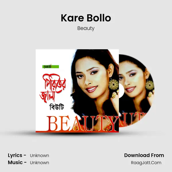 Kare Bollo MP3 Song by Beauty Cover