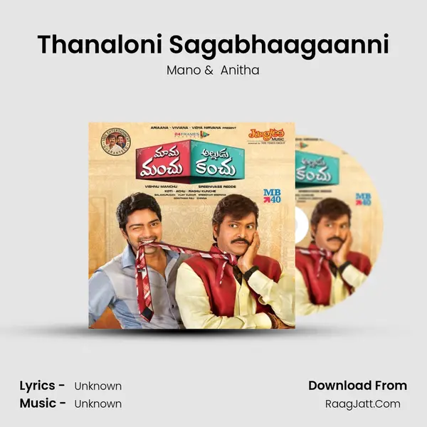 Thanaloni Sagabhaagaanni MP3 Song by Mano Cover