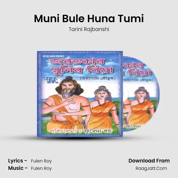 Muni Bule Huna Tumi MP3 Song by Tarini Rajbanshi Cover