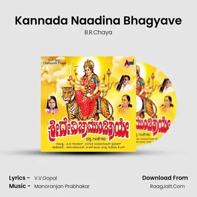 Kannada Naadina Bhagyave MP3 Song by B.R.Chaya Cover