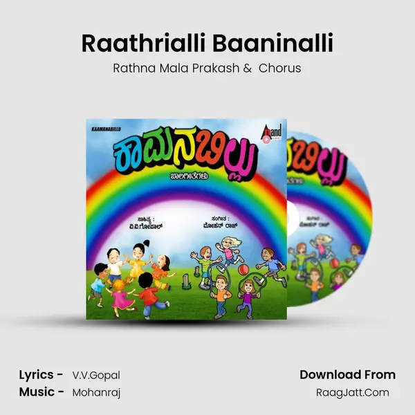 Raathrialli Baaninalli MP3 Song by Rathna Mala Prakash Cover