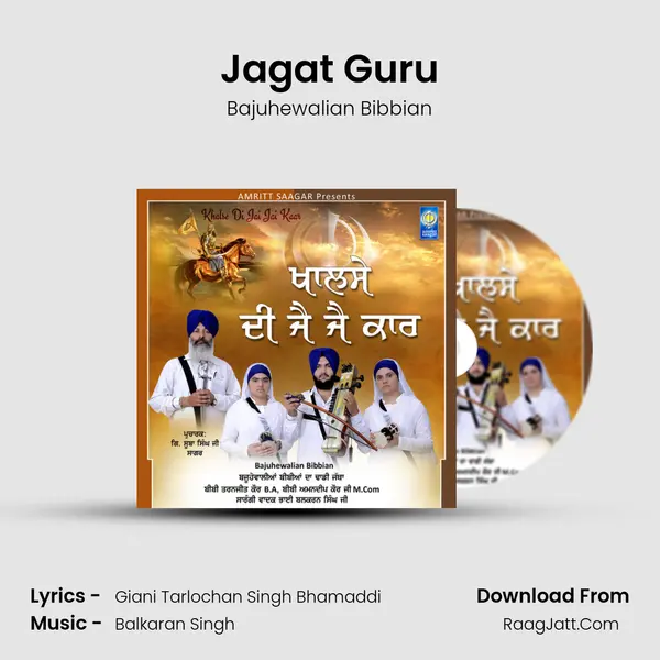 Jagat Guru MP3 Song by Bajuhewalian Bibbian Cover
