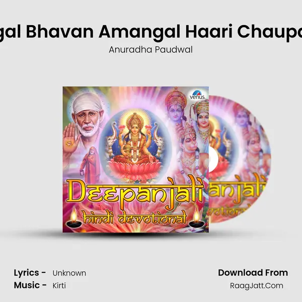 Mangal Bhavan Amangal Haari Chaupaiyan Cover
