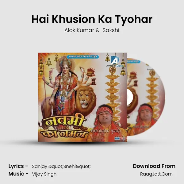 Hai Khusion Ka Tyohar MP3 Song by Alok Kumar Cover