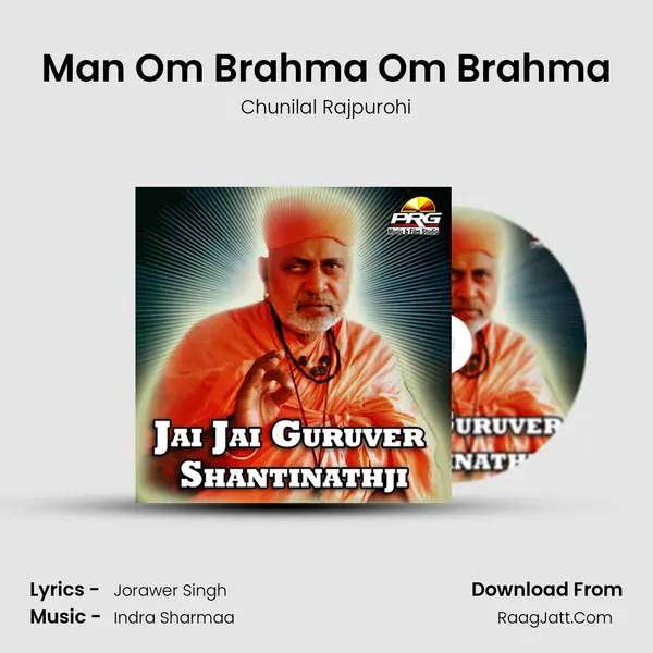 Man Om Brahma Om Brahma MP3 Song by Chunilal Rajpurohi Cover