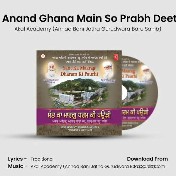 Anando Anand Ghana Main So Prabh Deetha Ram MP3 Song by Akal Academy (Anhad Bani Jatha Gurudwara Baru Sahib) Cover