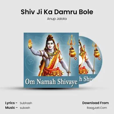 Shiv Ji Ka Damru Bole Cover