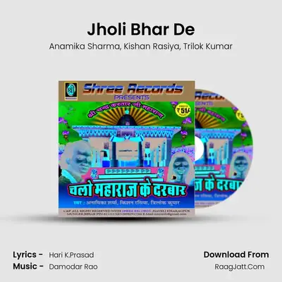 Jholi Bhar De MP3 Song by Anamika Sharma Cover