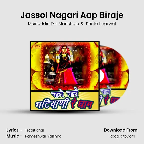 Jassol Nagari Aap Biraje MP3 Song by Moinuddin Din Manchala Cover