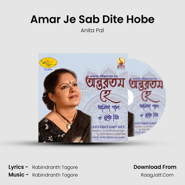 Amar Je Sab Dite Hobe mp3 song