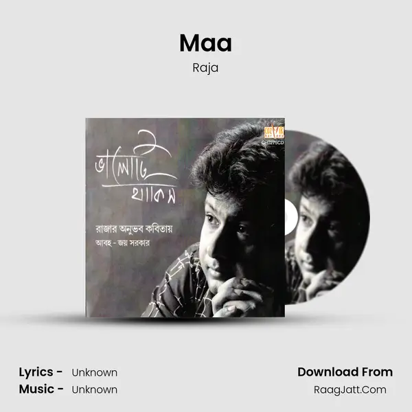Maa MP3 Song by Raja Cover