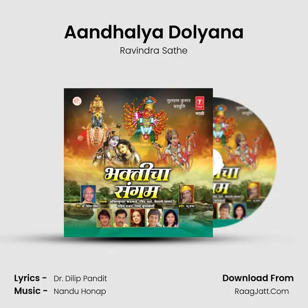 Aandhalya Dolyana MP3 Song by Ravindra Sathe Cover