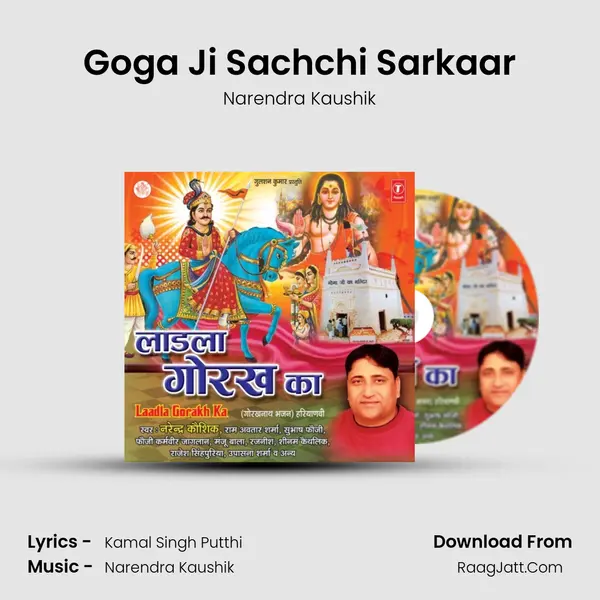 Goga Ji Sachchi Sarkaar MP3 Song by Narendra Kaushik Cover