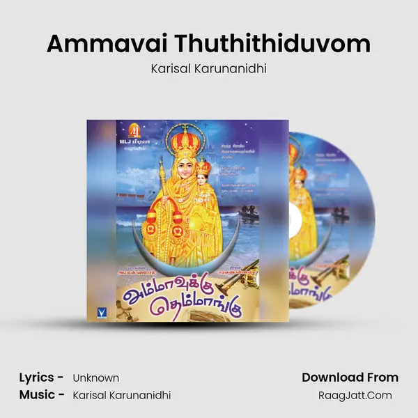 Ammavai Thuthithiduvom MP3 Song by Karisal Karunanidhi Cover