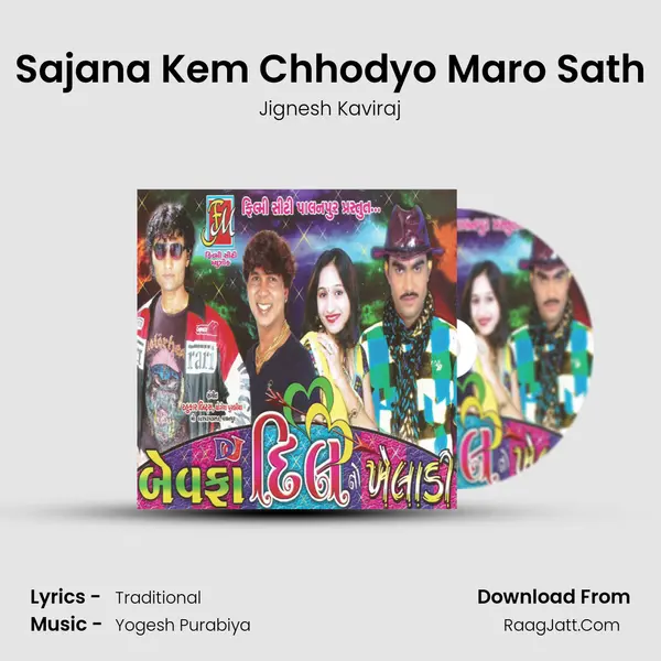 Sajana Kem Chhodyo Maro Sath MP3 Song by Jignesh Kaviraj Cover