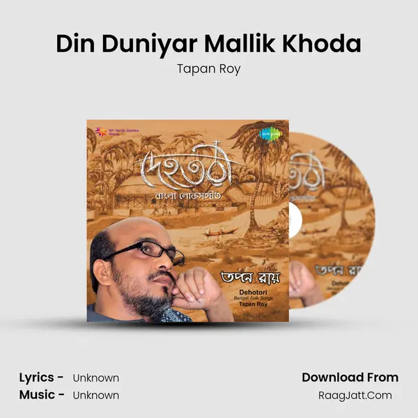 Din Duniyar Mallik Khoda MP3 Song by Tapan Roy Cover