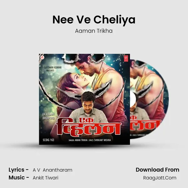 Nee Ve Cheliya MP3 Song by Aaman Trikha Cover