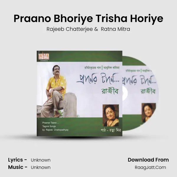Praano Bhoriye Trisha Horiye mp3 song