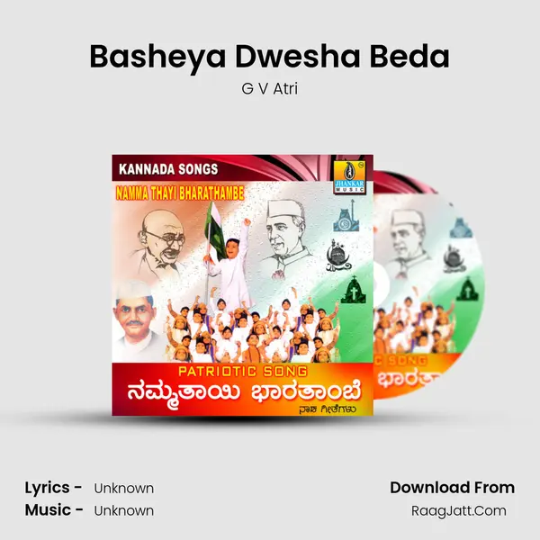 Basheya Dwesha Beda MP3 Song by G V Atri Cover