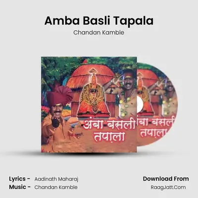 Amba Basli Tapala MP3 Song by Chandan Kamble Cover