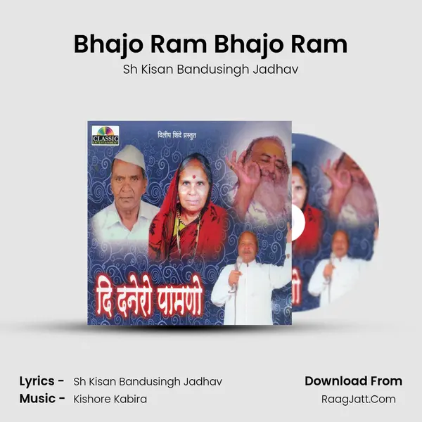 Bhajo Ram Bhajo Ram mp3 song
