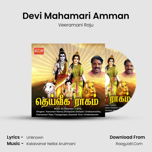 Devi Mahamari Amman MP3 Song by Veeramani Raju Cover