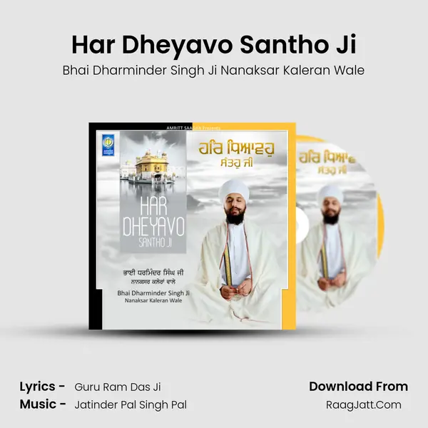 Har Dheyavo Santho Ji mp3 song
