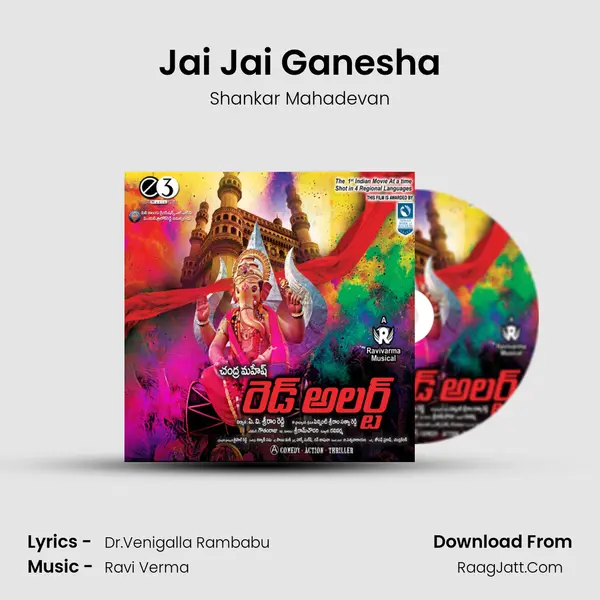 Jai Jai Ganesha Cover