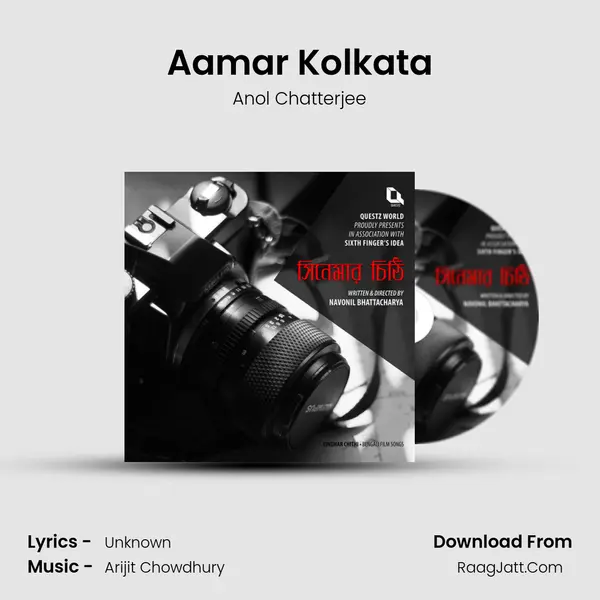 Aamar Kolkata mp3 song