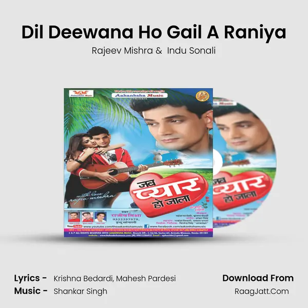 Dil Deewana Ho Gail A Raniya MP3 Song by Rajeev Mishra Cover