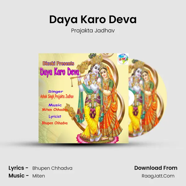 Daya Karo Deva MP3 Song by Prajakta Jadhav Cover