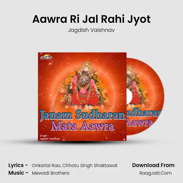 Aawra Ri Jal Rahi Jyot MP3 Song by Jagdish Vaishnav Cover