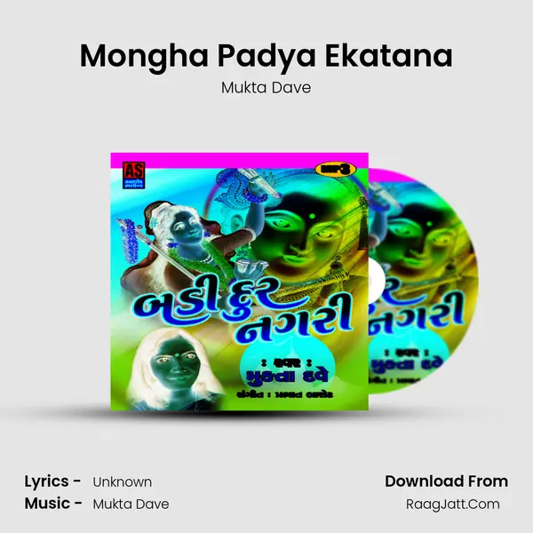 Mongha Padya Ekatana MP3 Song by Mukta Dave Cover