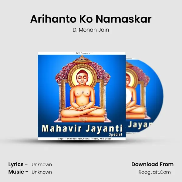 Arihanto Ko Namaskar mp3 song
