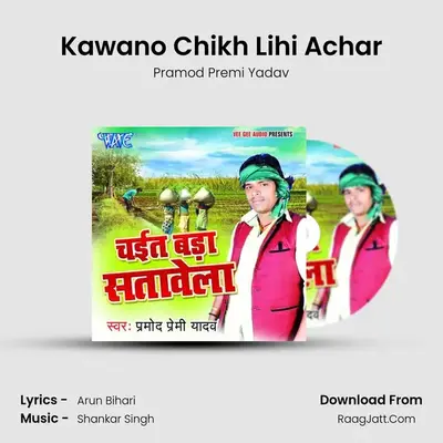 Kawano Chikh Lihi Achar MP3 Song by Pramod Premi Yadav Cover