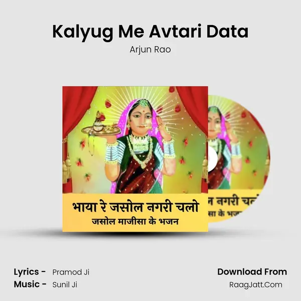 Kalyug Me Avtari Data MP3 Song by Arjun Rao Cover