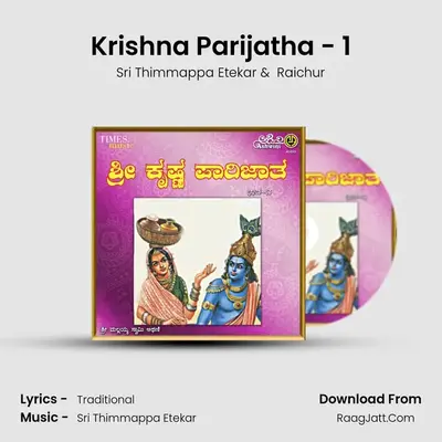 Krishna Parijatha Vol-1 - Sri Thimmappa Etekar