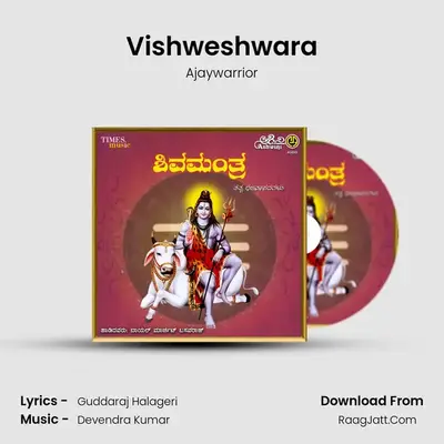Vishweshwara MP3 Song by Ajaywarrior Cover