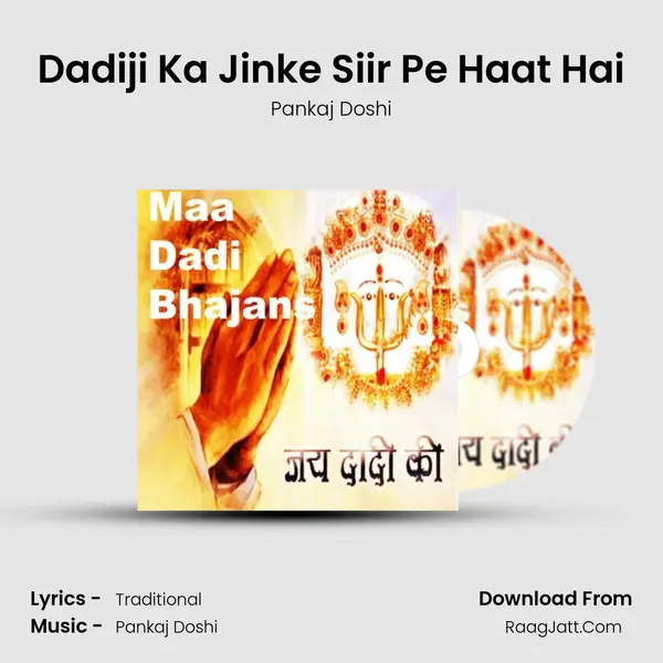 Dadiji Ka Jinke Siir Pe Haat Hai MP3 Song by Pankaj Doshi Cover