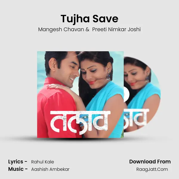 Tujha Save MP3 Song by Mangesh Chavan Cover