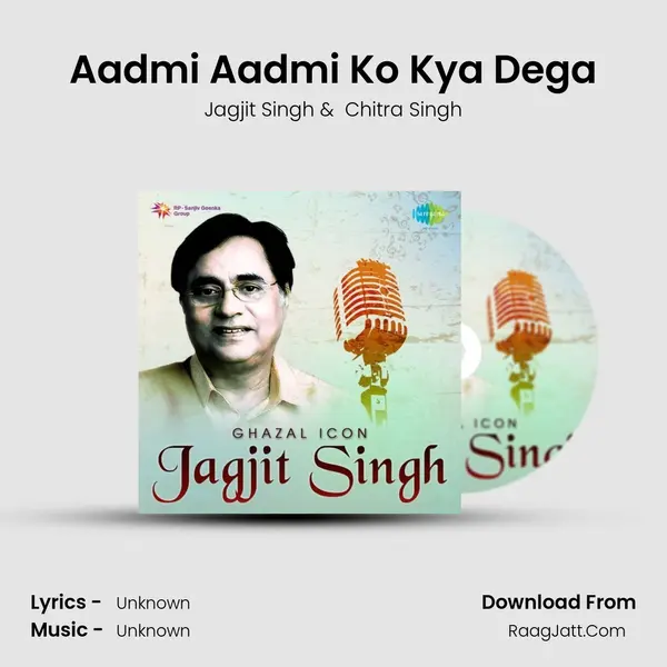 Aadmi Aadmi Ko Kya Dega Cover