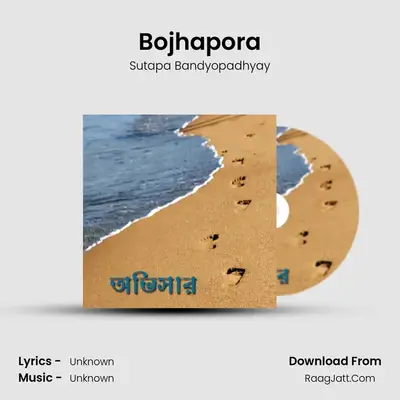 Bojhapora MP3 Song by Sutapa Bandyopadhyay Cover