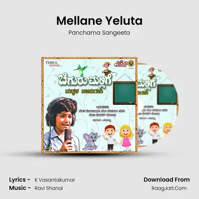 Mellane Yeluta MP3 Song by Panchama Sangeeta Cover