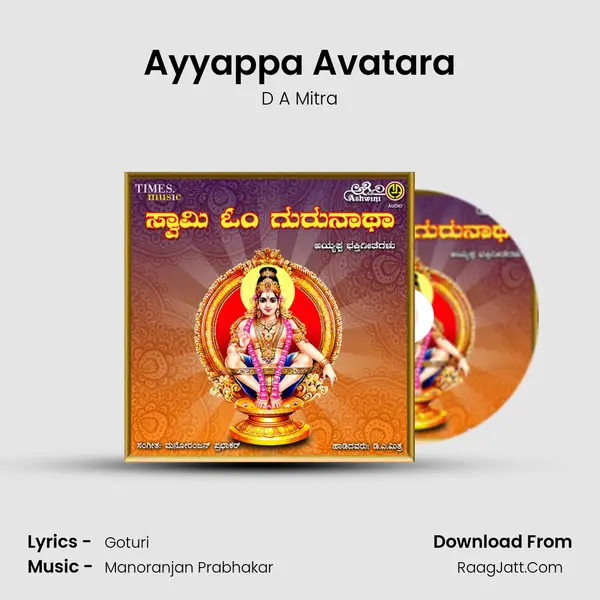 Ayyappa Avatara MP3 Song by D A Mitra Cover